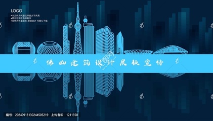 佛山下載-海報(bào)設(shè)計(jì) 畫(huà)冊(cè)、宣傳單與廣告素材的應(yīng)用