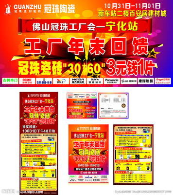 冠珠陶瓷設(shè)計(jì)圖 高效制作與創(chuàng)意設(shè)計(jì)圖庫(kù)指南