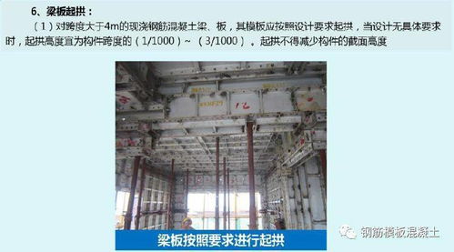 130張圖片詳解鋁模板施工全過程控制要點(diǎn)